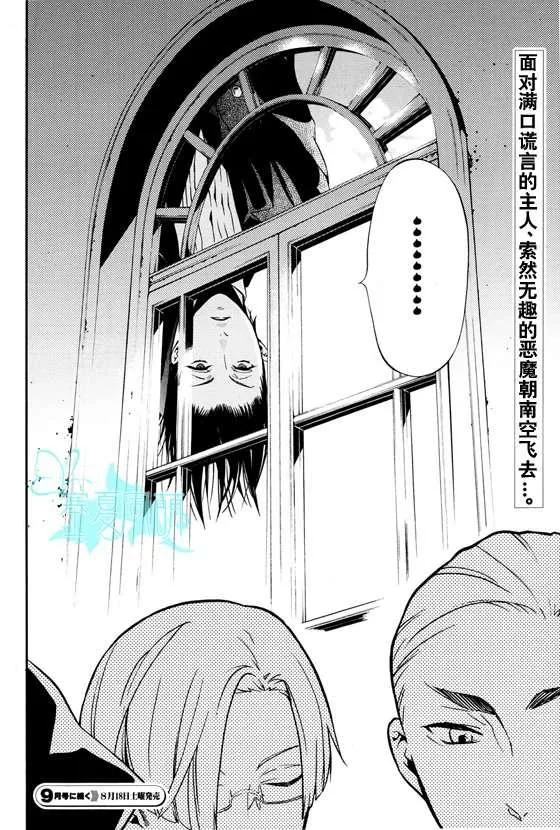 第71话 第38页