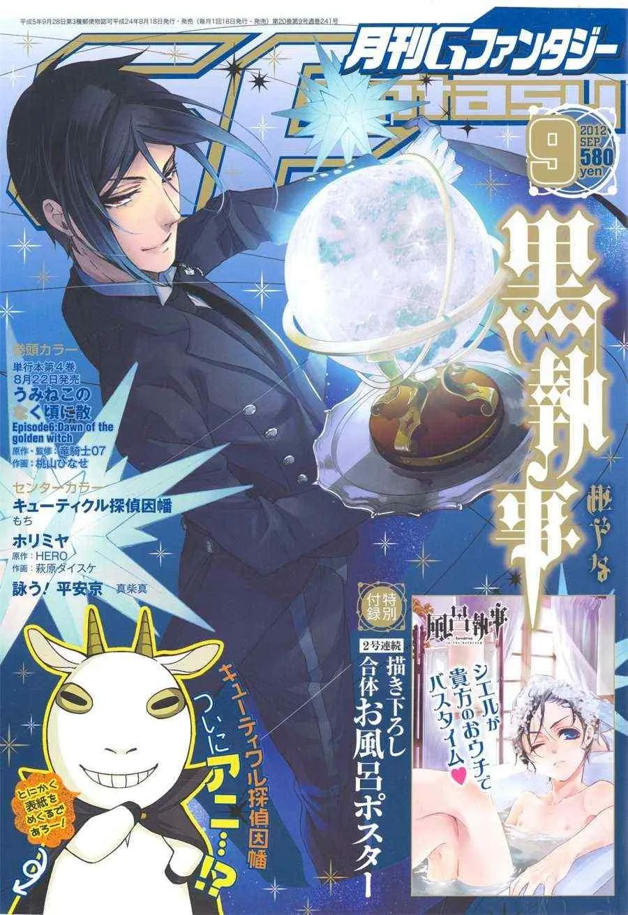 第72话 第1页