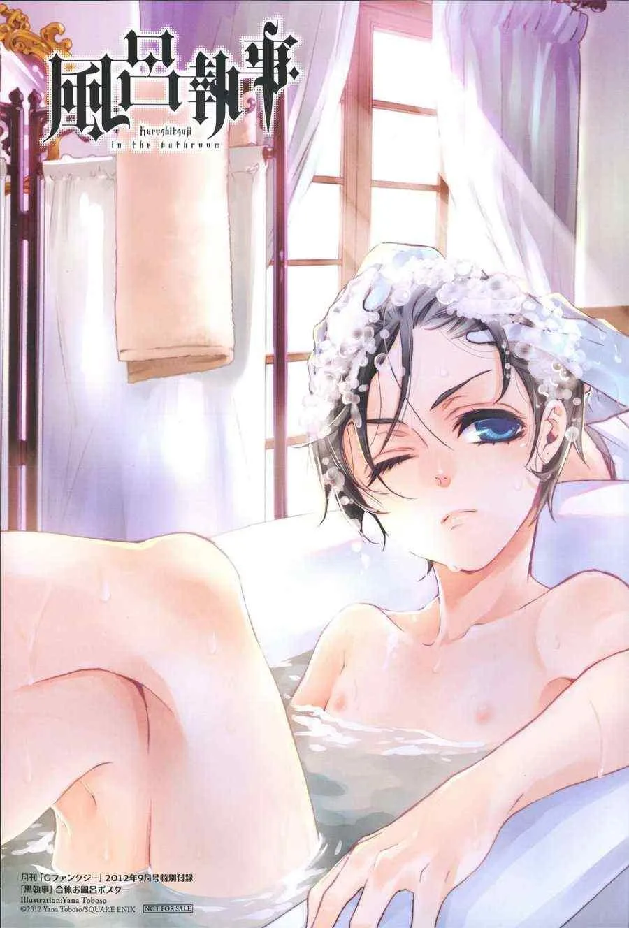 第72话 第2页