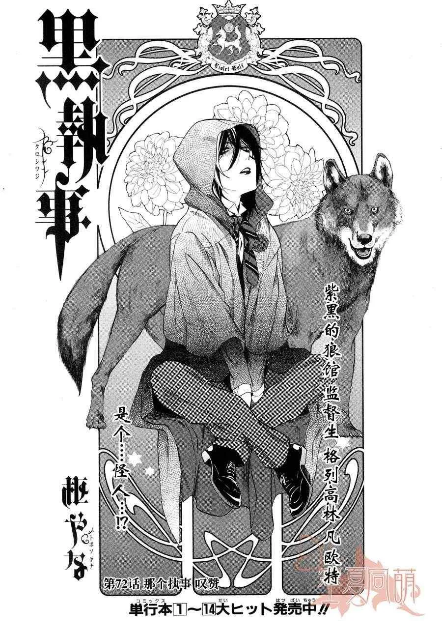 第72话 第3页