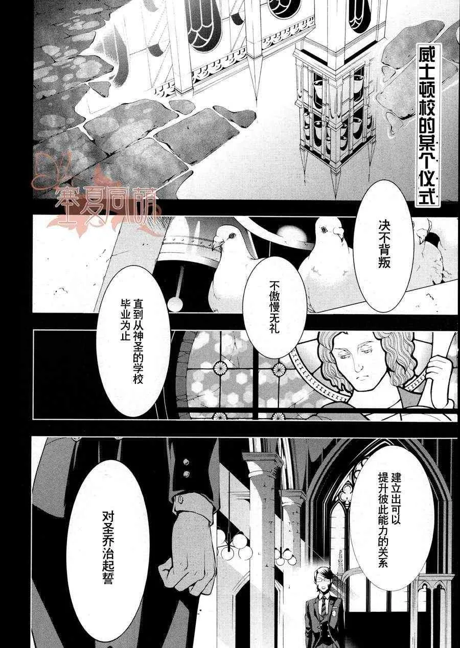 第72话 第4页
