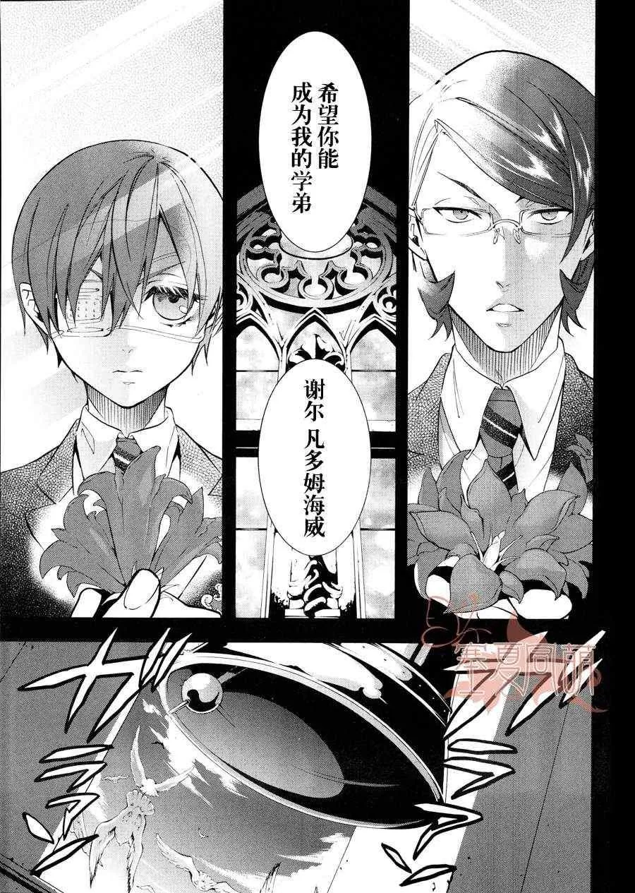 第72话 第5页