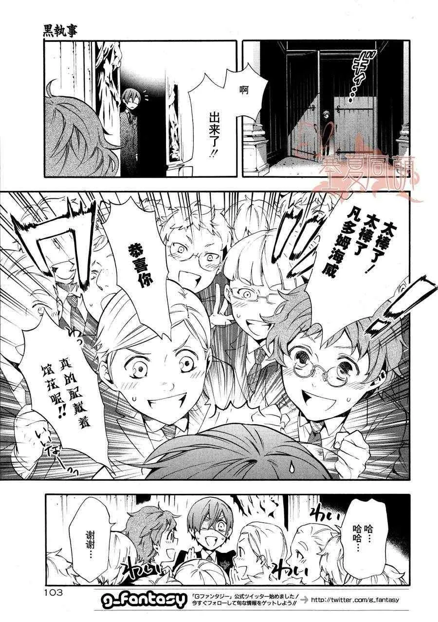 第72话 第8页
