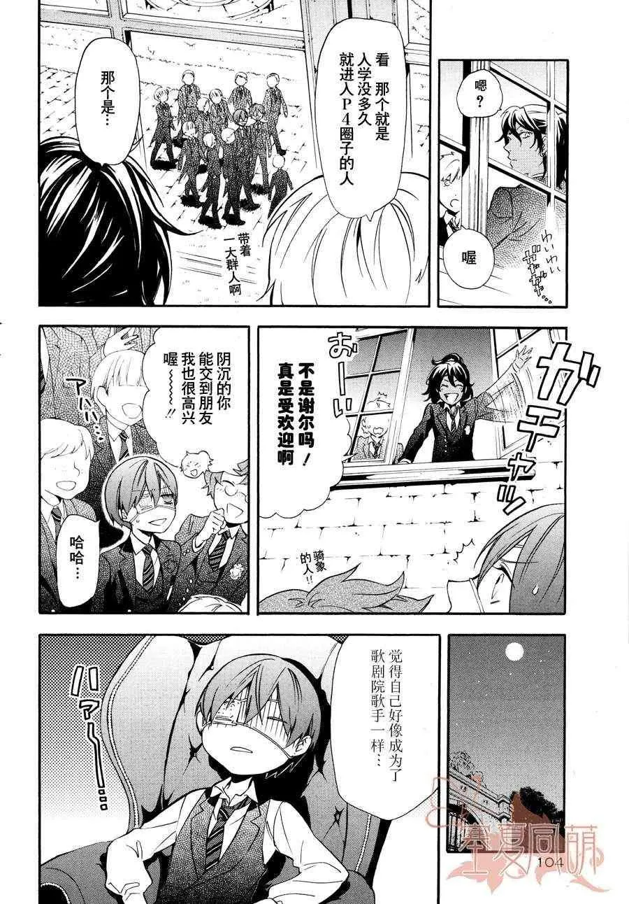 第72话 第9页