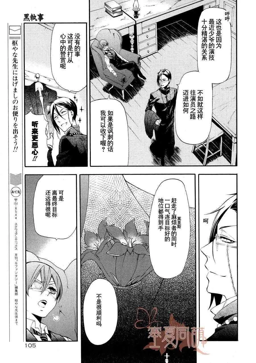 第72话 第10页