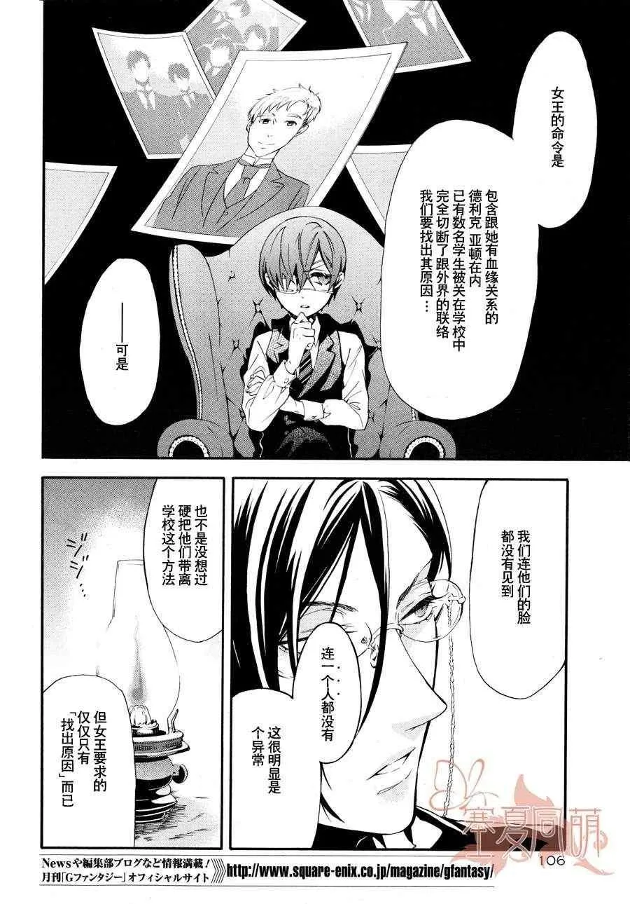 第72话 第11页