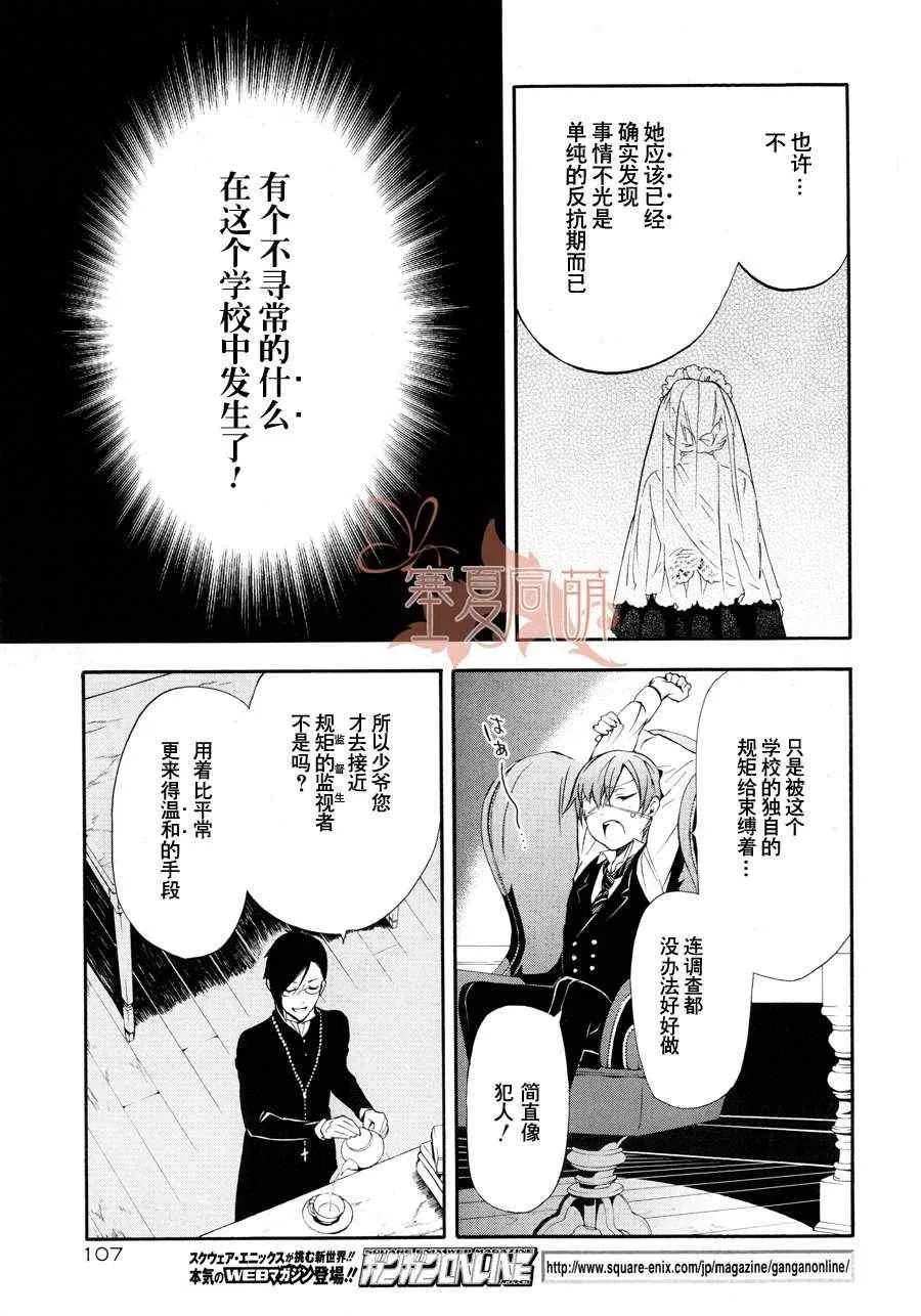 第72话 第12页