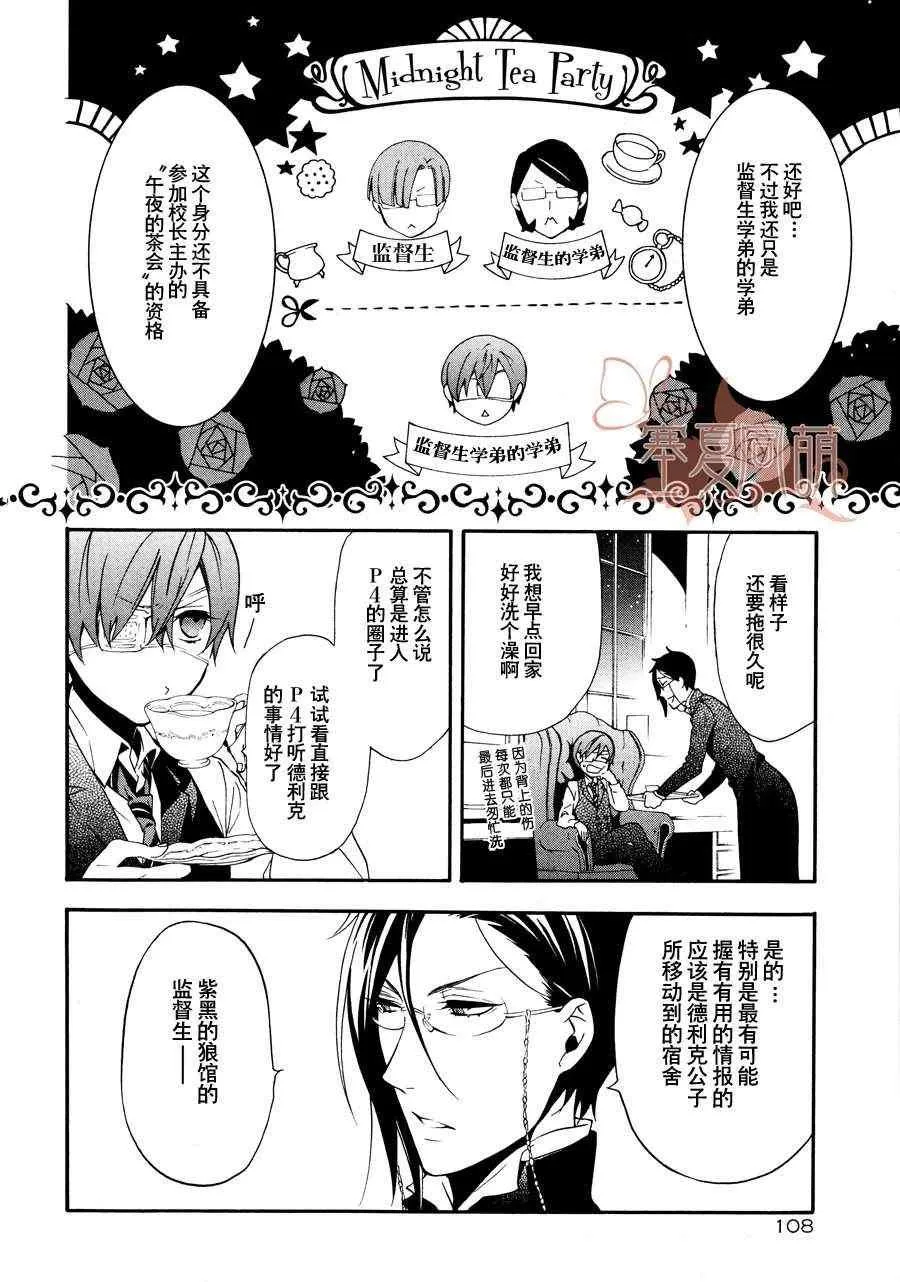 第72话 第13页