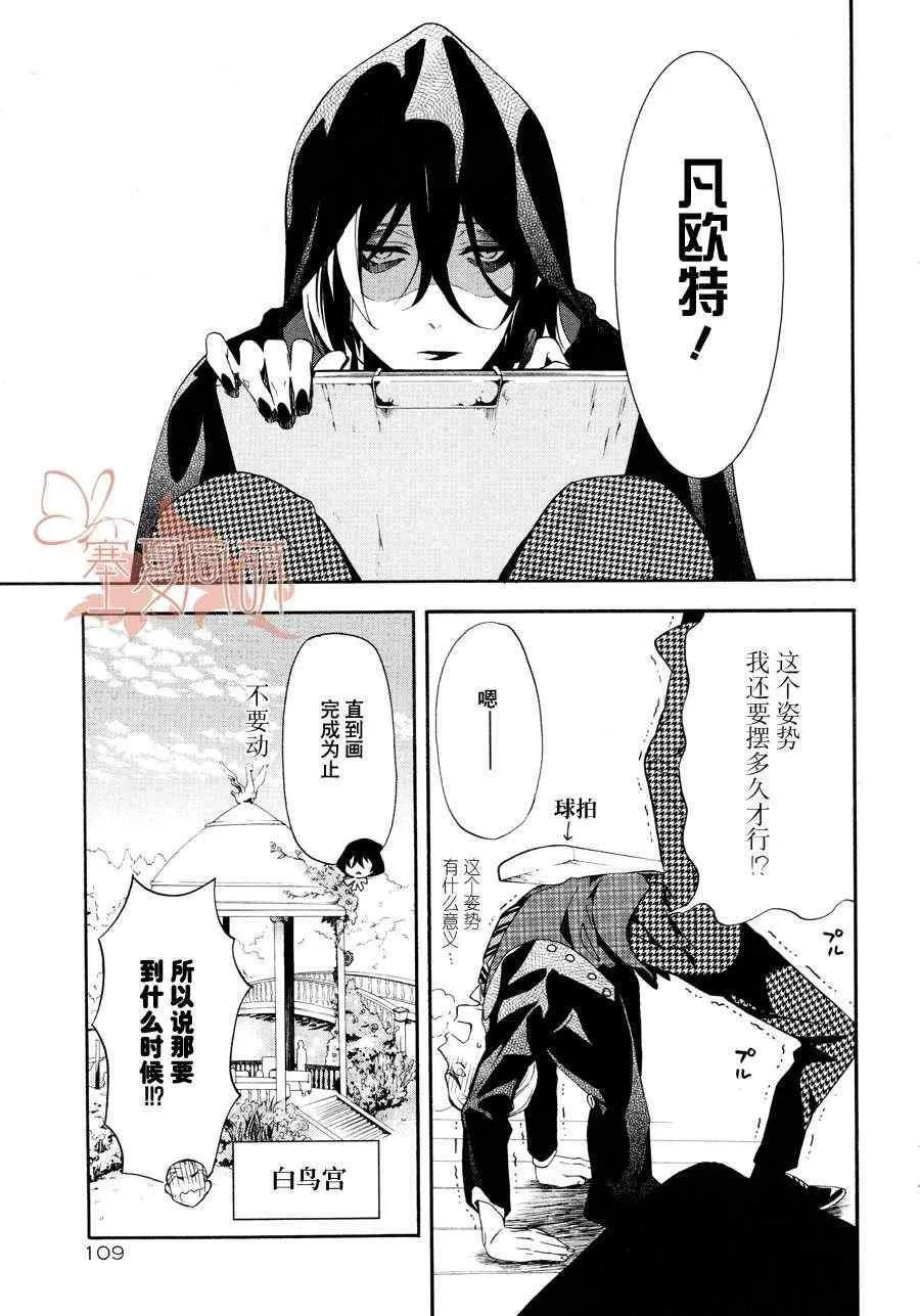 第72话 第14页