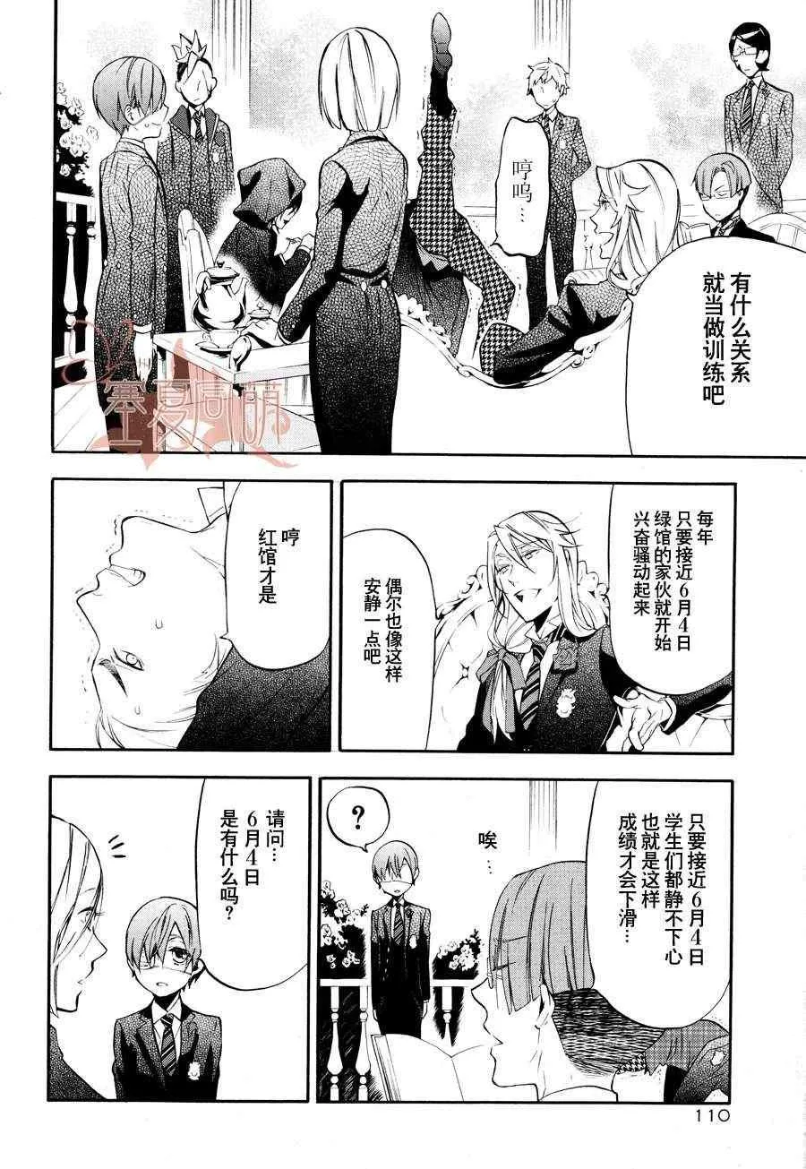 第72话 第15页