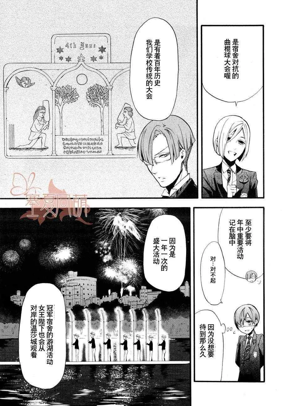 第72话 第16页