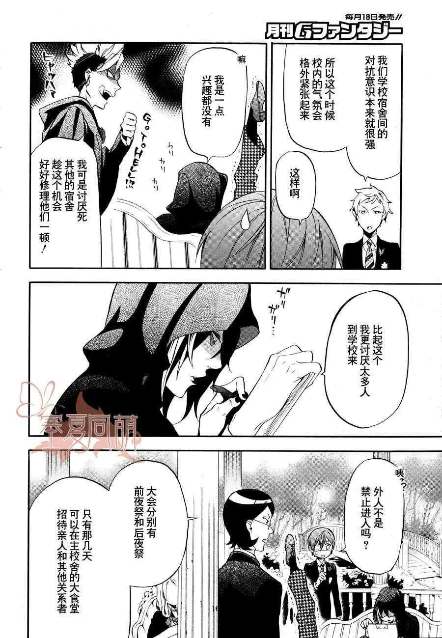 第72话 第17页