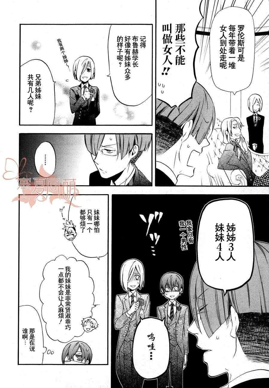 第72话 第19页
