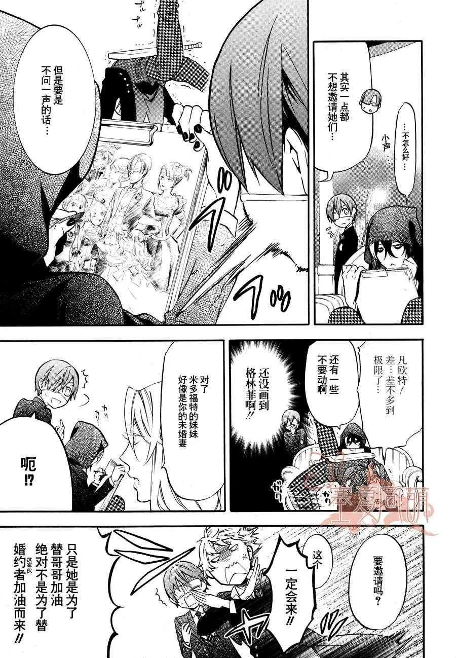 第72话 第20页