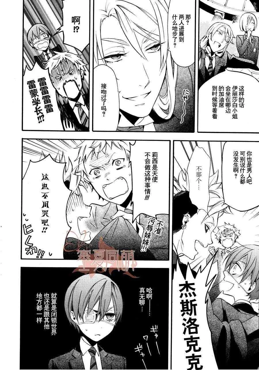 第72话 第21页