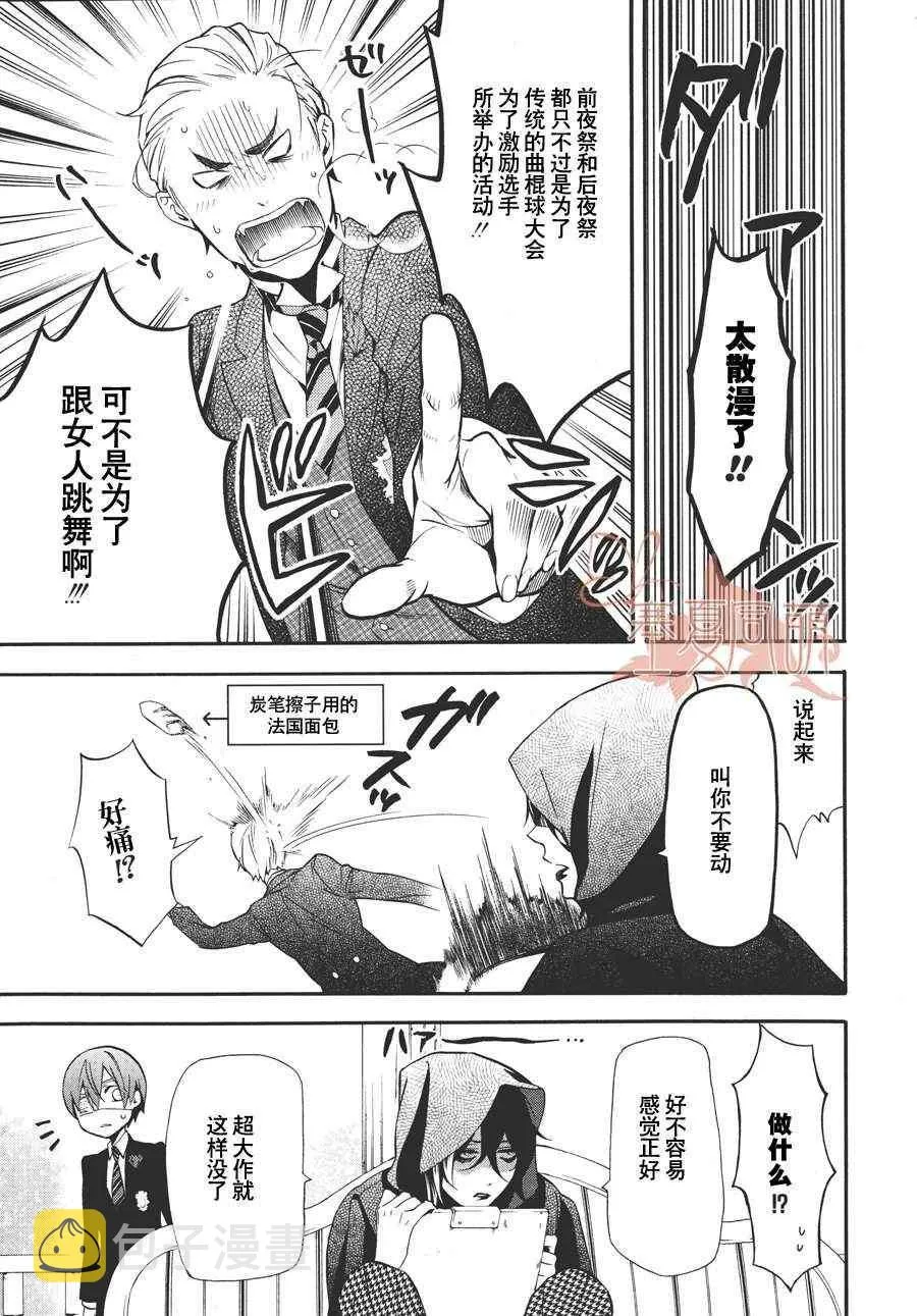 第72话 第22页