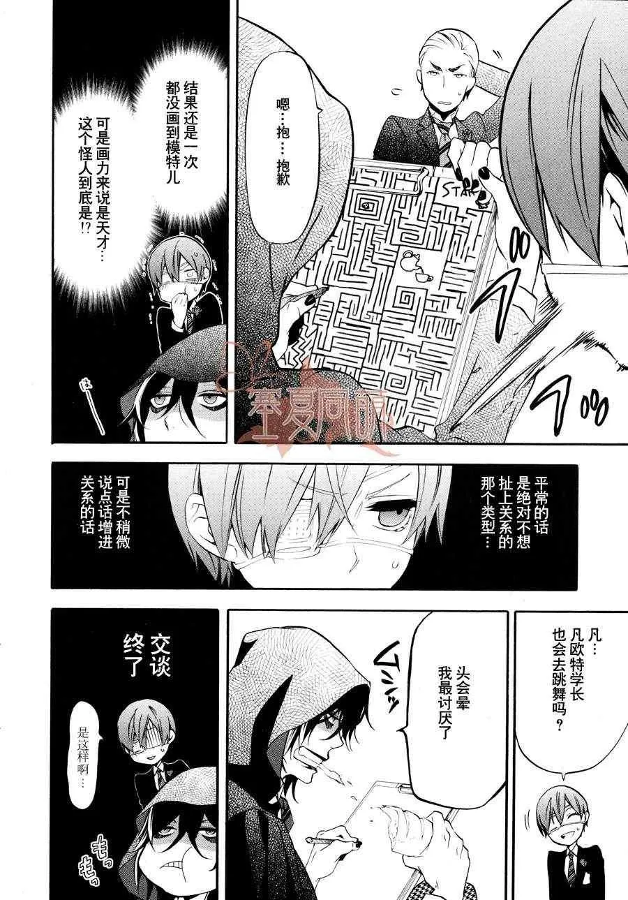 第72话 第23页