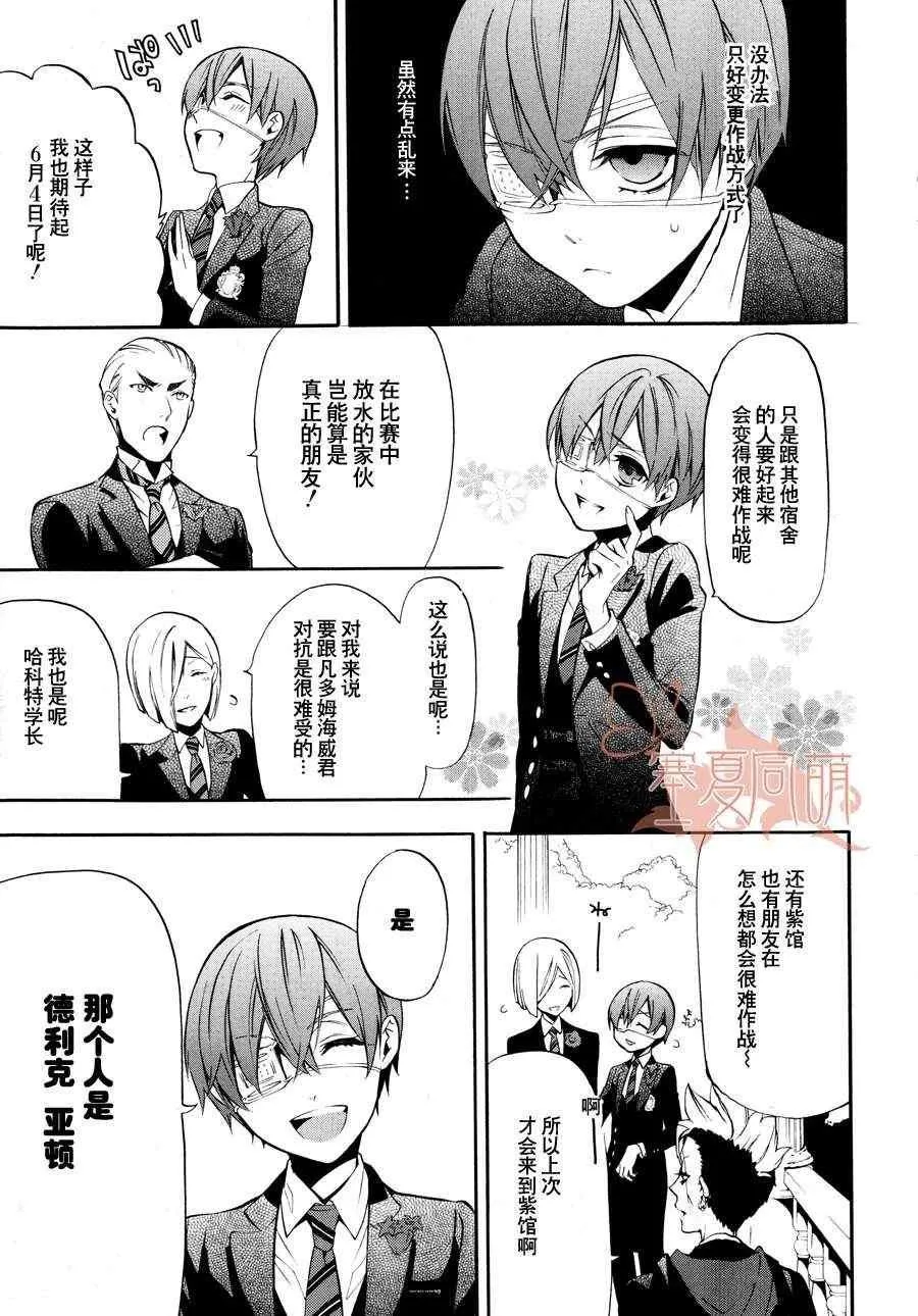 第72话 第24页