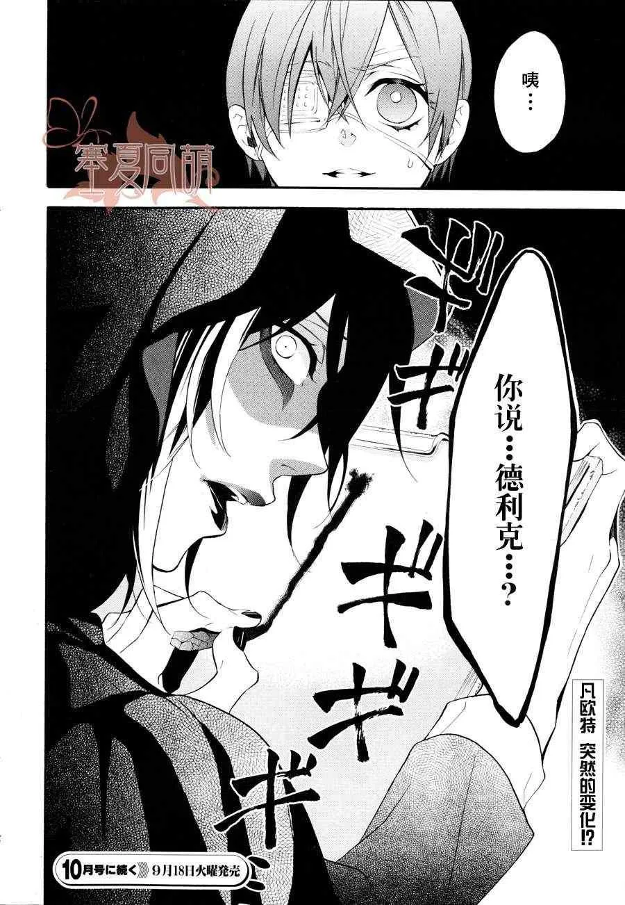 第72话 第26页