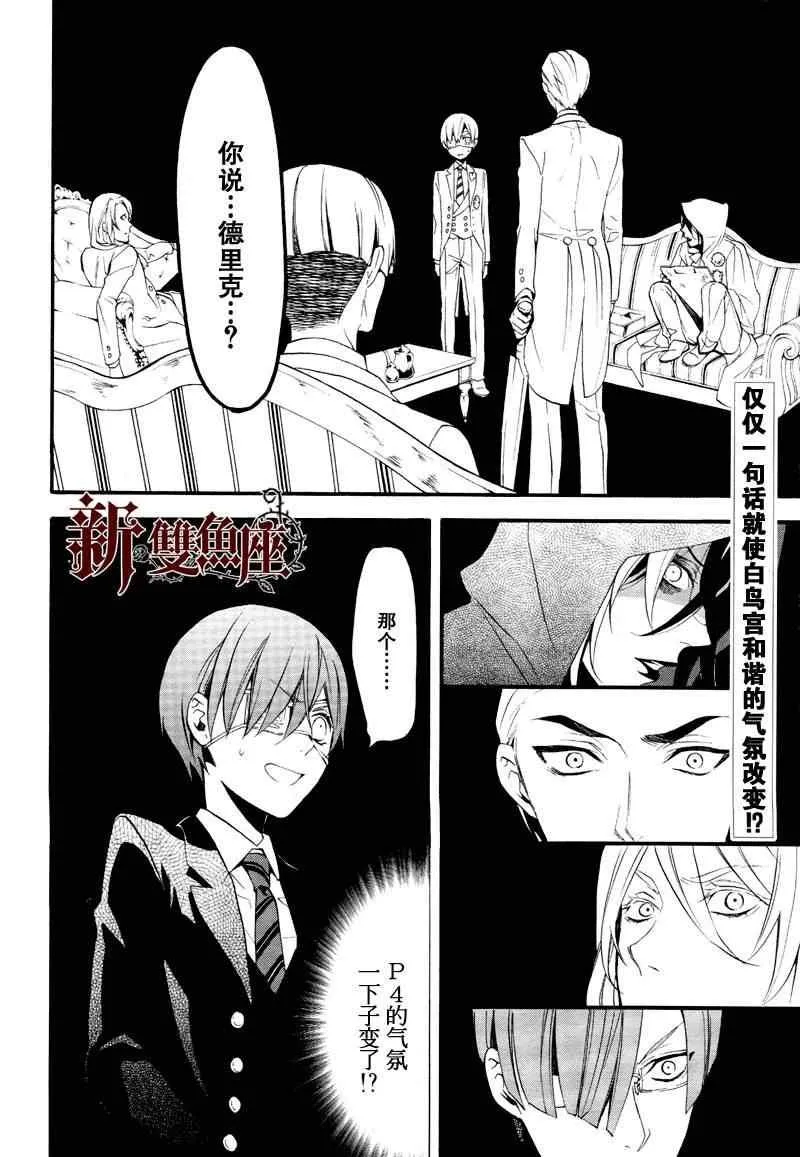 第73话 第2页