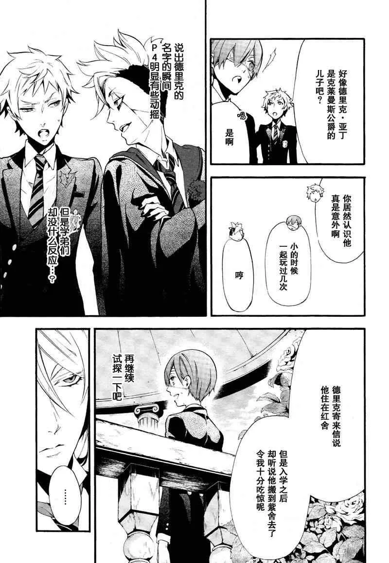 第73话 第3页