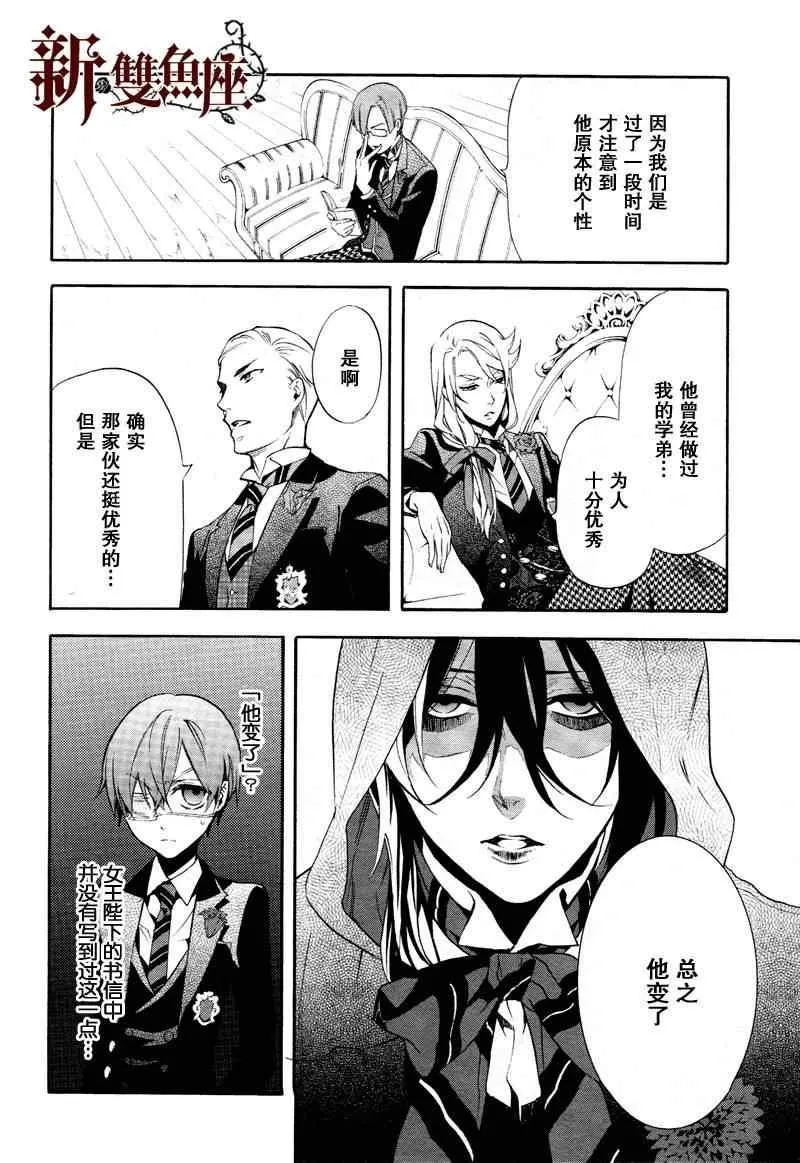 第73话 第4页