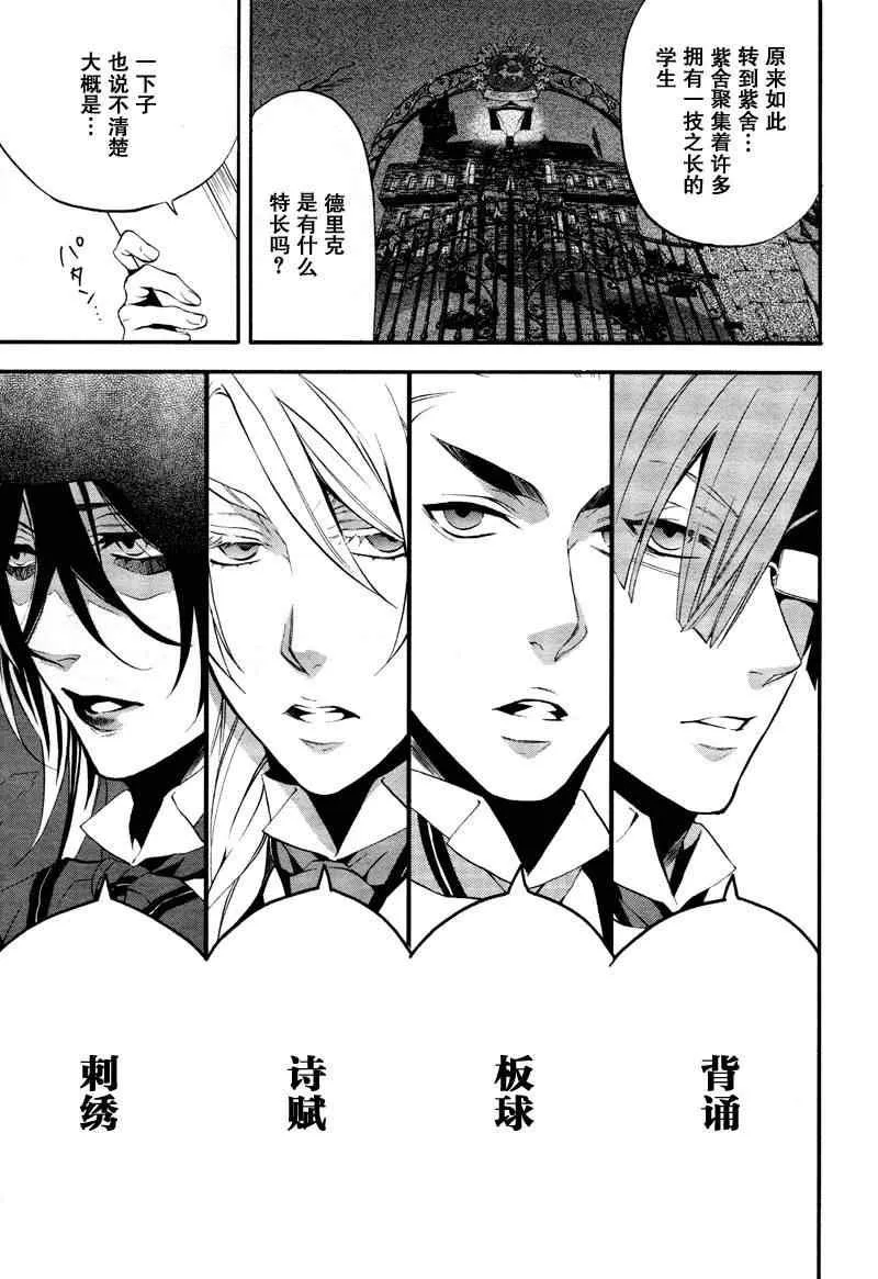 第73话 第5页