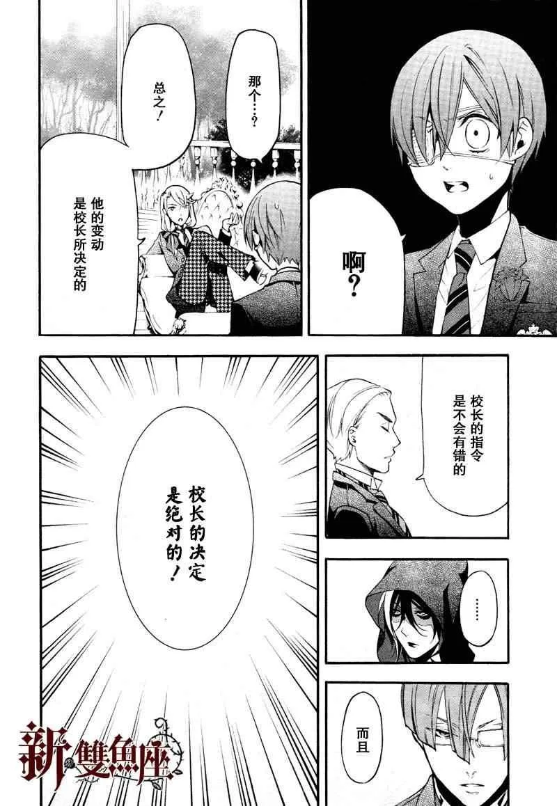 第73话 第6页