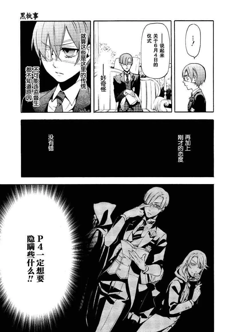 第73话 第7页