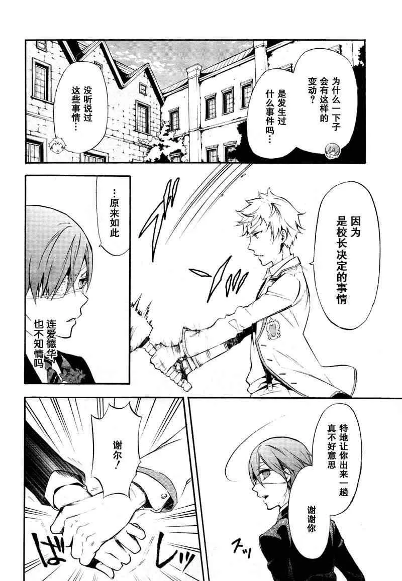 第73话 第8页