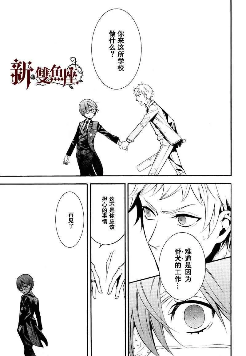 第73话 第9页