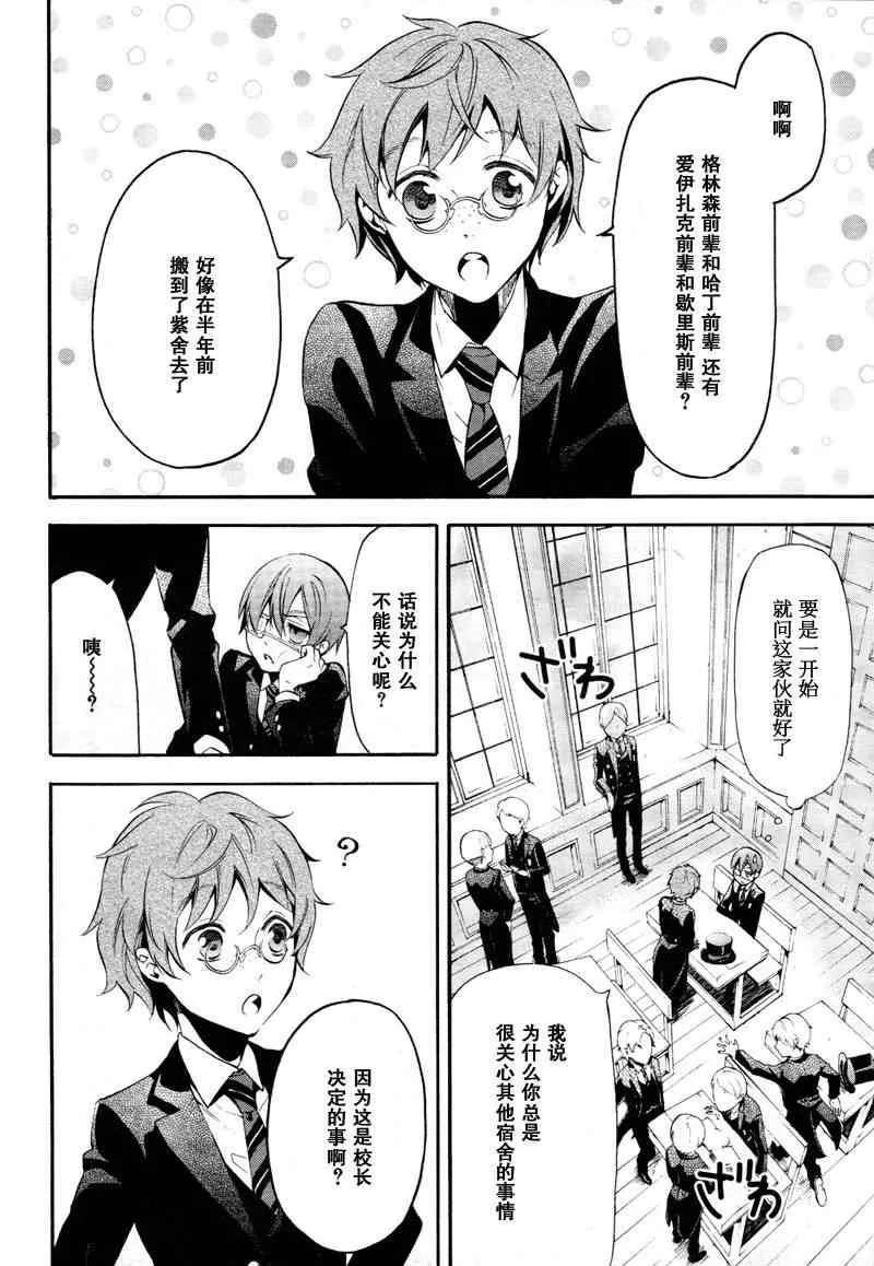 第73话 第10页