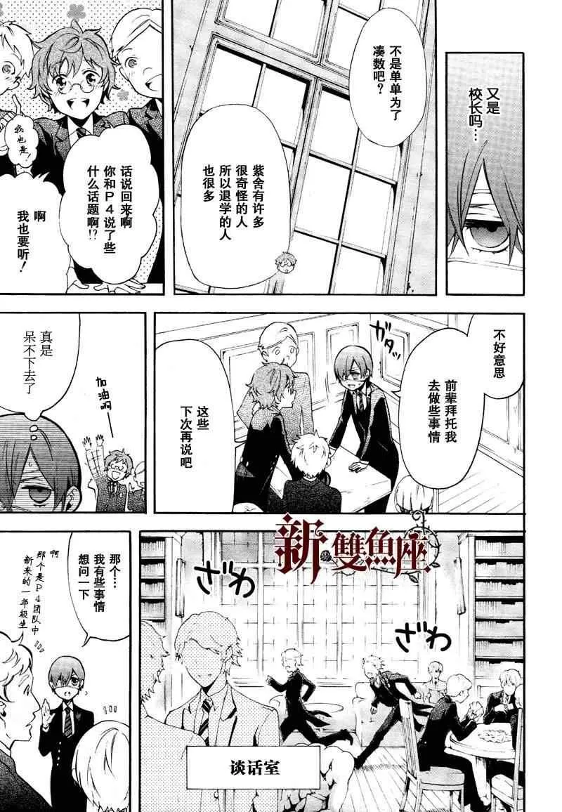 第73话 第11页