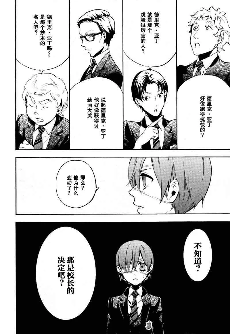 第73话 第12页