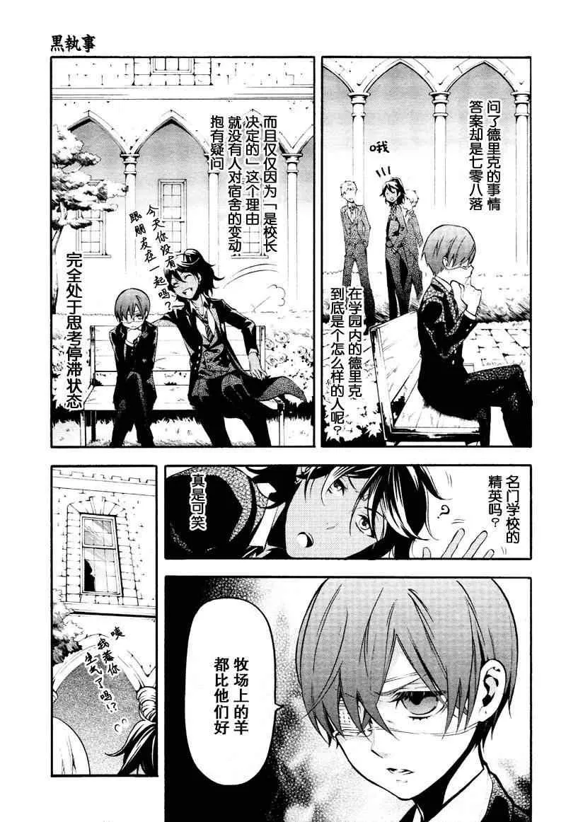第73话 第13页