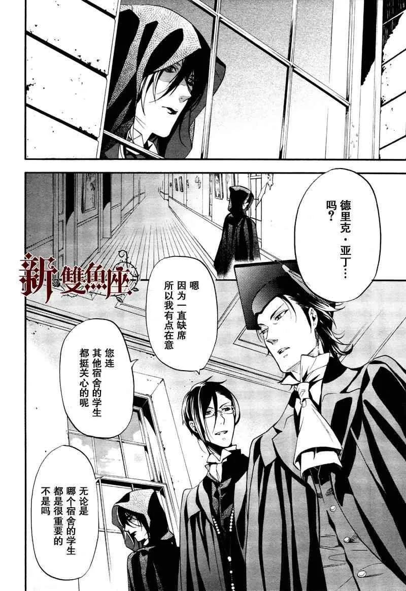 第73话 第14页
