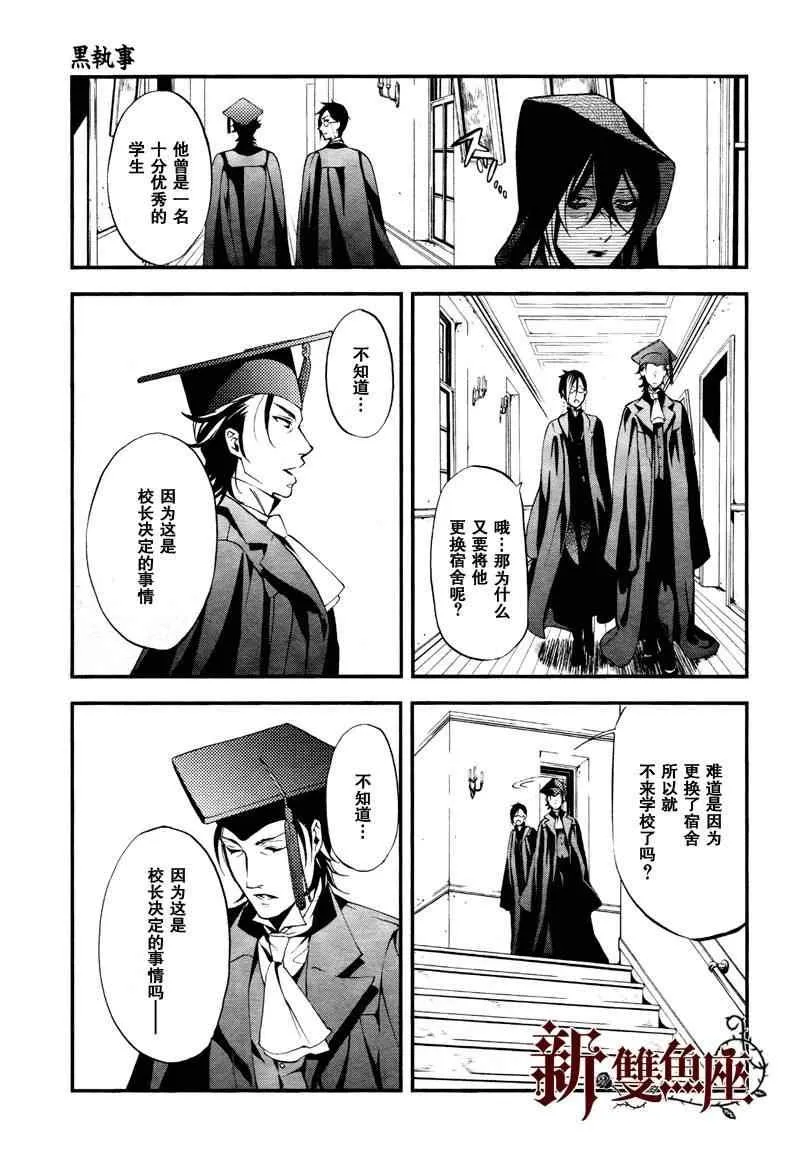 第73话 第15页