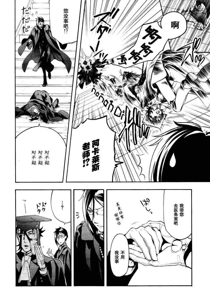 第73话 第16页