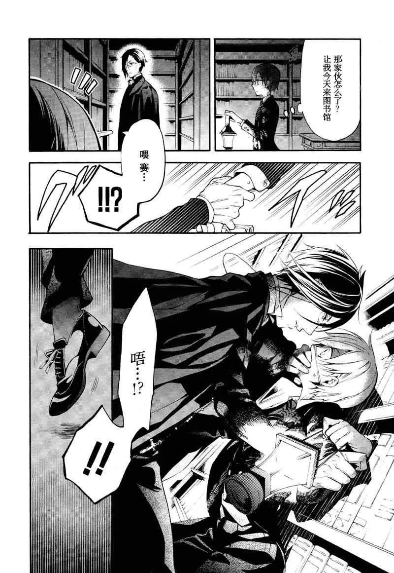 第73话 第18页