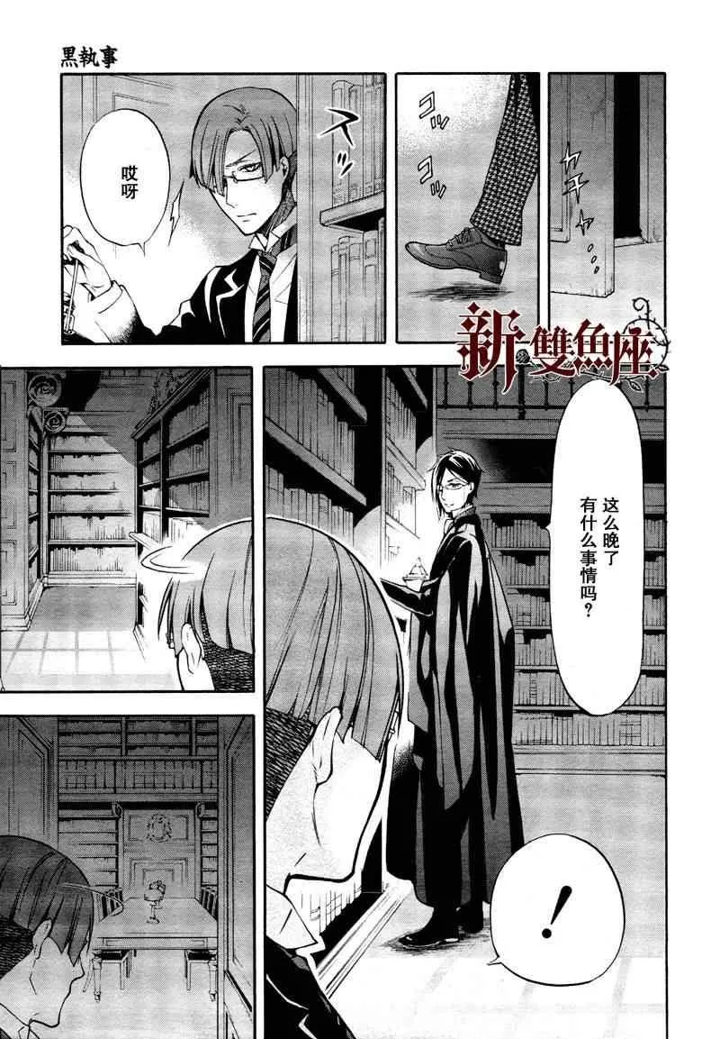 第73话 第19页