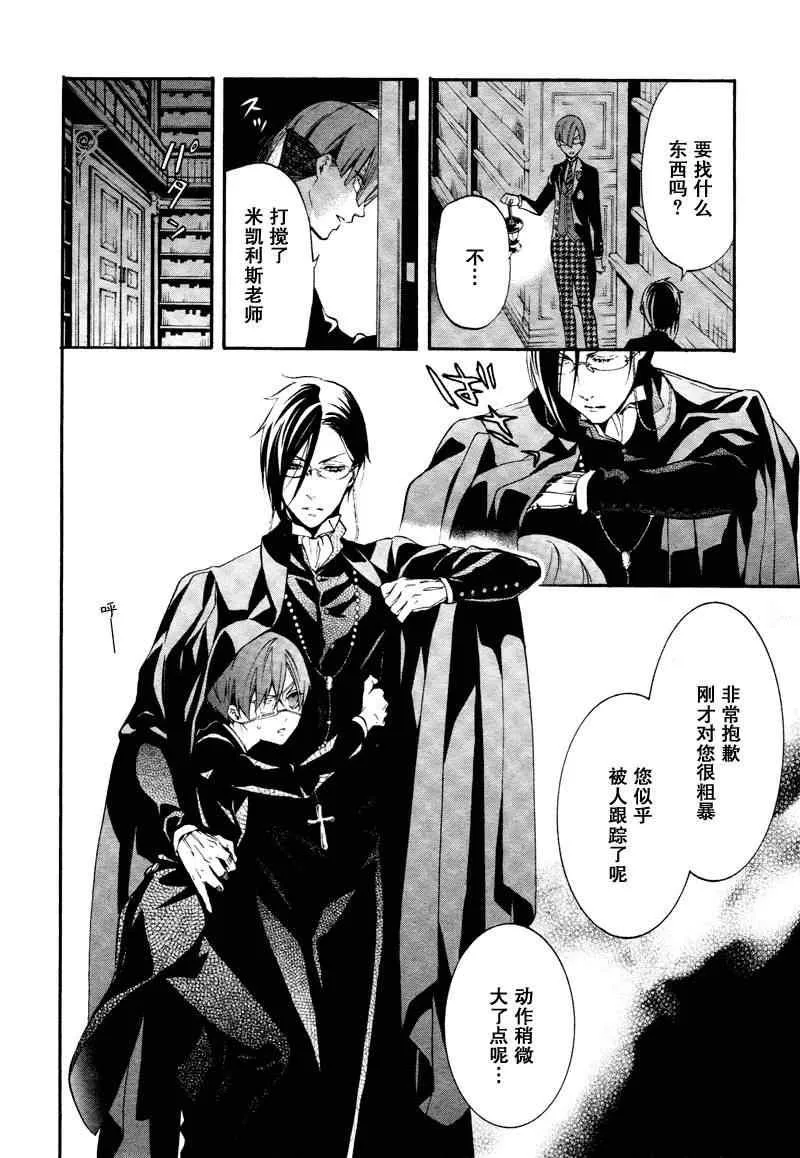 第73话 第20页