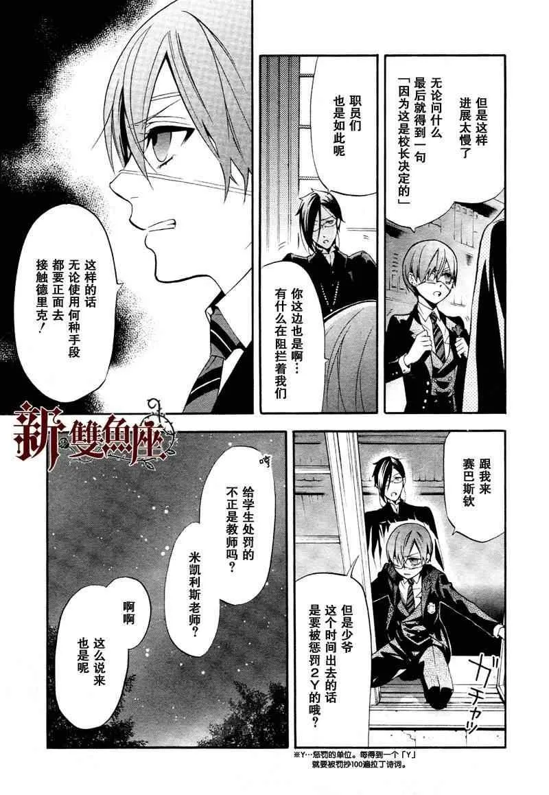 第73话 第21页