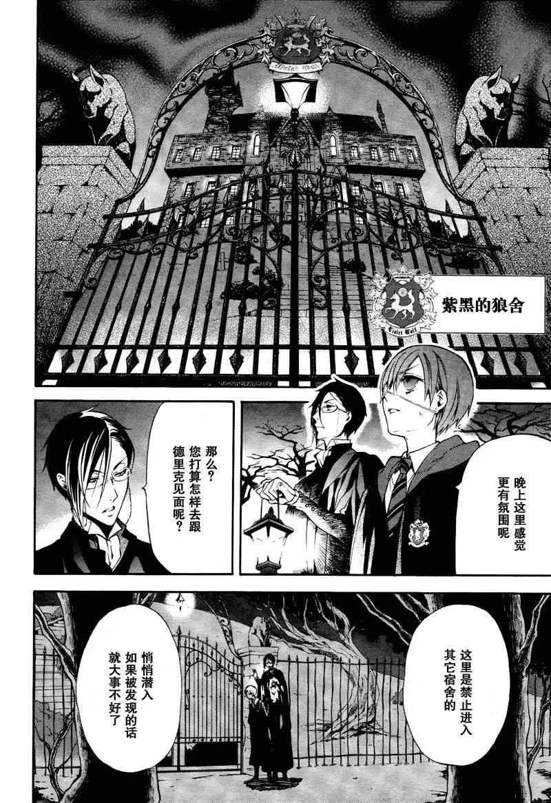 第73话 第22页