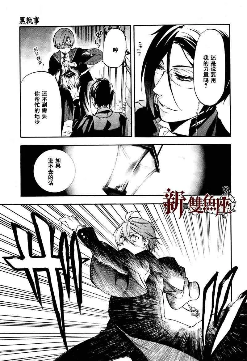 第73话 第23页