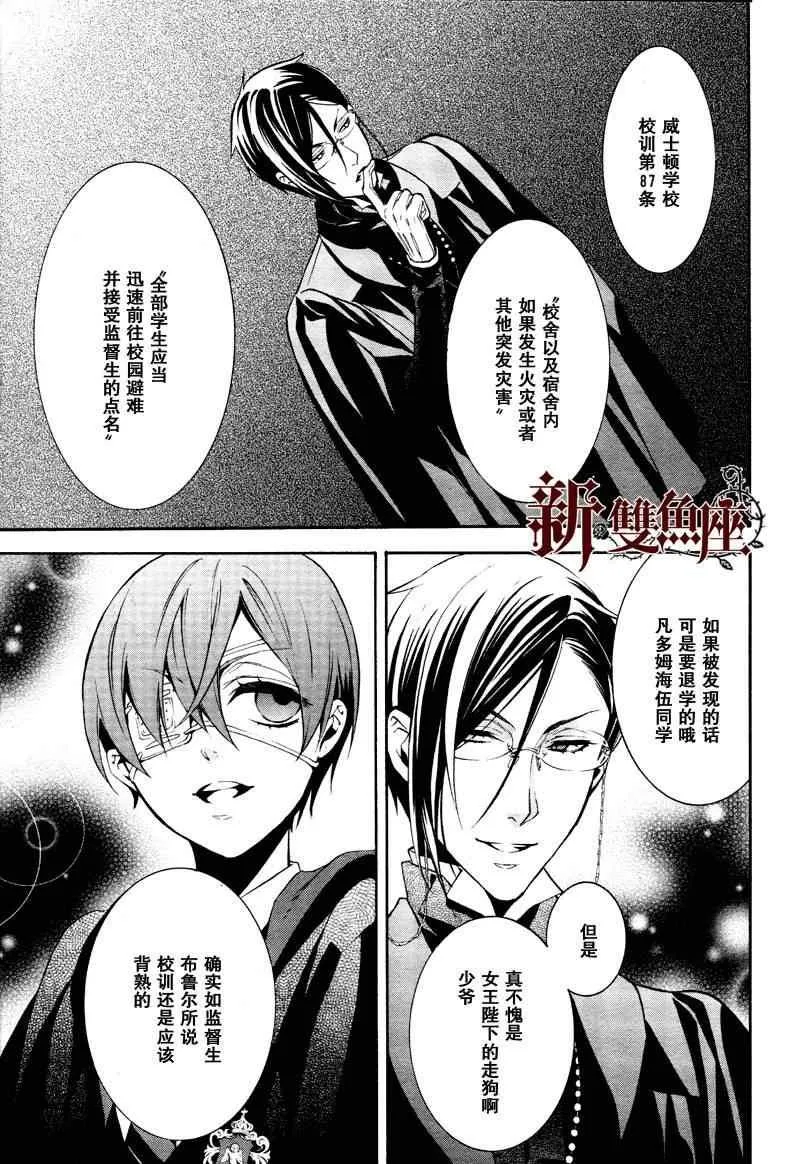 第73话 第25页