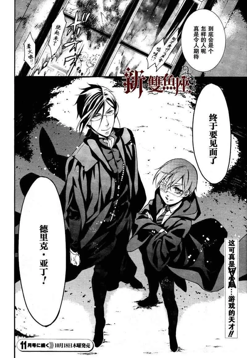 第73话 第26页