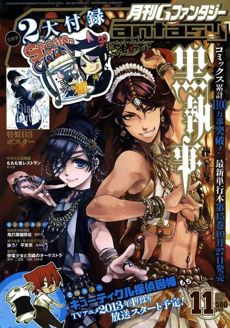 第74话 第1页