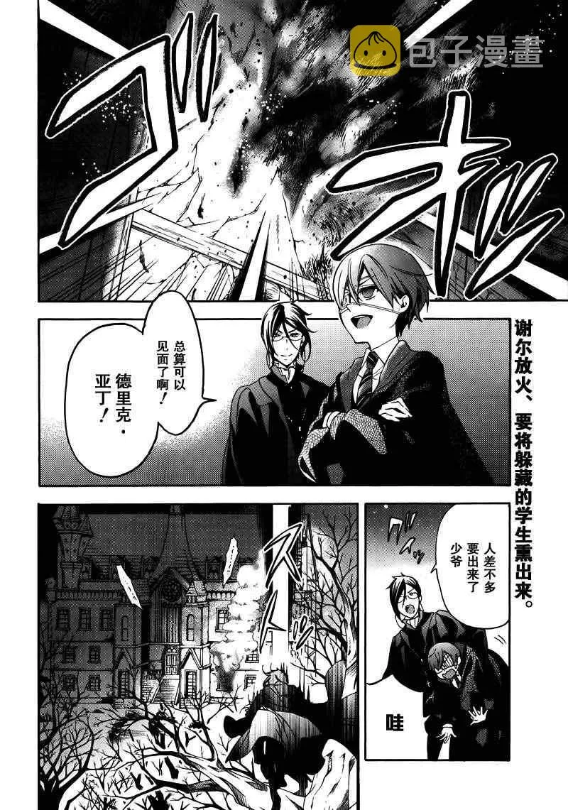 第74话 第3页