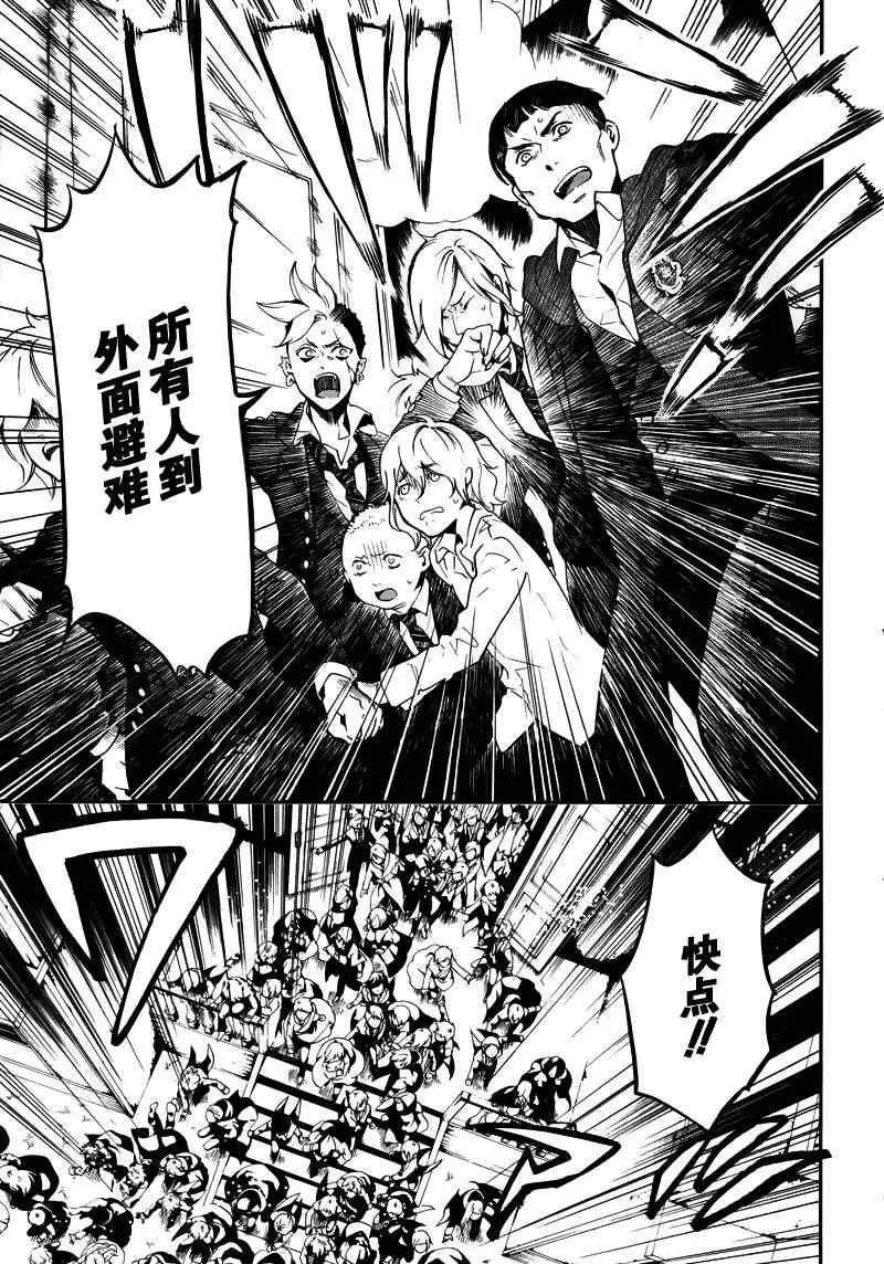 第74话 第4页