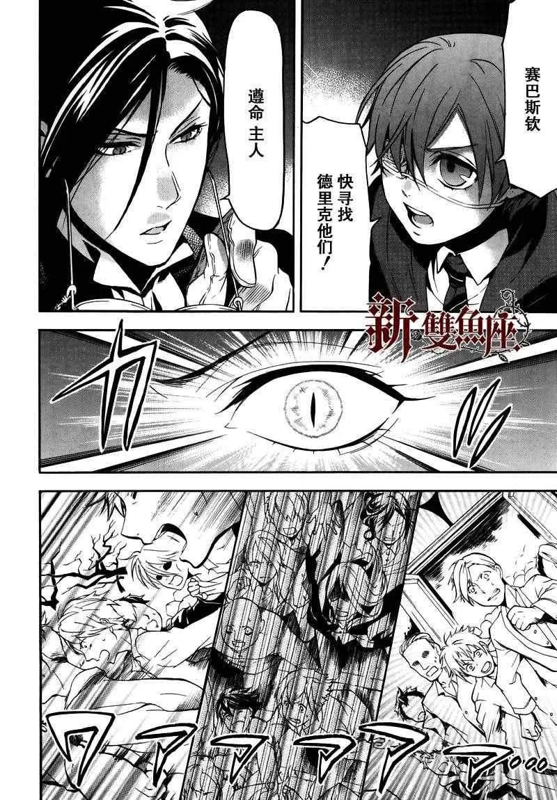 第74话 第5页